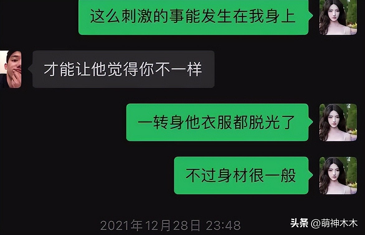 许凯成吴签2.0！组局醉酒强吻女生，事后交往玩腻后冷暴力分手（组图） - 4