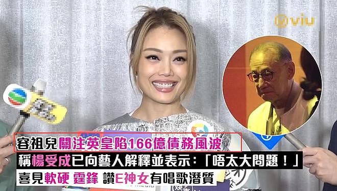 英皇负债谢霆锋疯狂加班，霍汶希带货，为何内娱做不到如此和谐（组图） - 1
