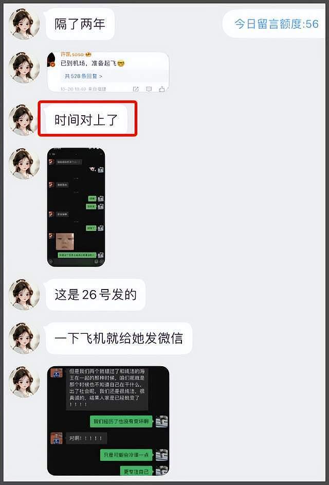 许凯出轨风波升级!女方自曝掌握更多恋爱和出轨证据,工作室发声(组图) - 16