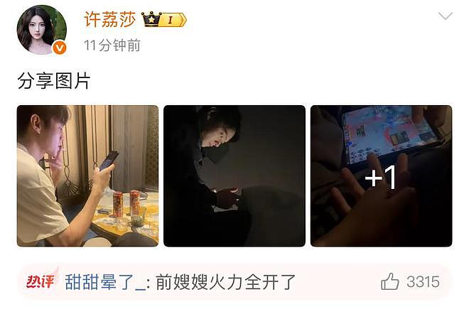 许荔莎许凯恋爱时间线曝光，详细交往过程被公开，信息量超大（组图） - 3