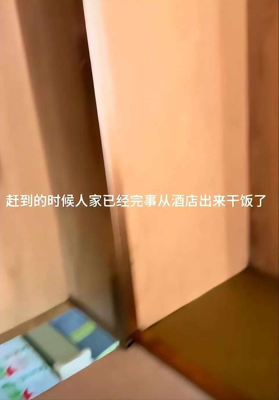 浙江女生直播抓老公和兄弟“组队”劈腿，现场发现小三年龄我开始同情了（组图） - 5