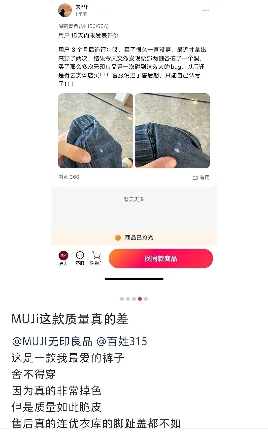 多地闭店，“中产白月光”也卖不动了？（组图） - 14
