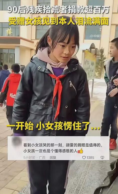 残疾拾荒者胡雷资助的女孩去世了,年仅13岁,邻居曝被虐待后自杀(组图) - 6