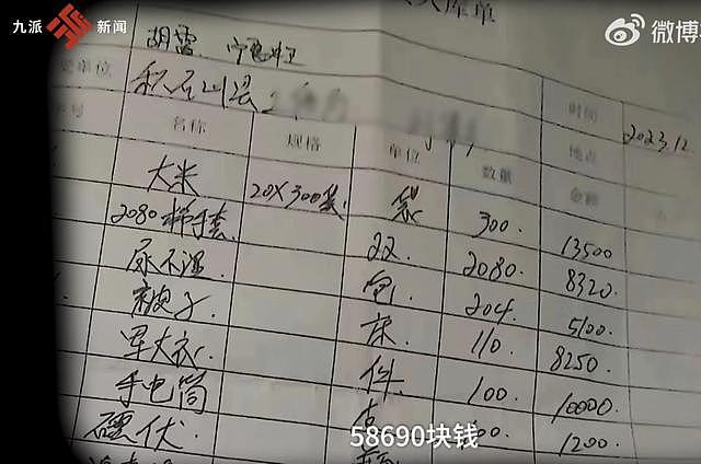 妇联回应受胡雷资助女孩去世：村镇妇联一直在对女孩进行帮扶（组图） - 7