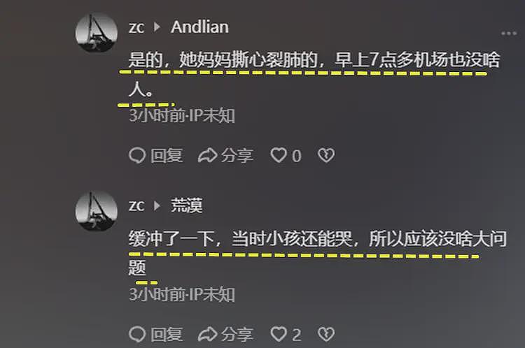 网传10岁女孩机场跳楼：目击人发声，疑母女争吵，致清洁工身亡（组图） - 7