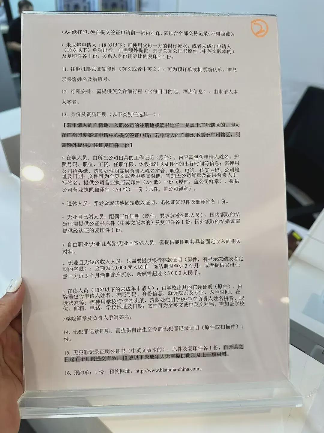 已恢复对中国公民开放旅游签证，存款要求大幅降低（组图） - 3