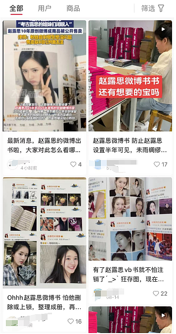 知名女星注销3000万粉丝账号,微博内容被打包售卖?紧急提醒(组图) - 4