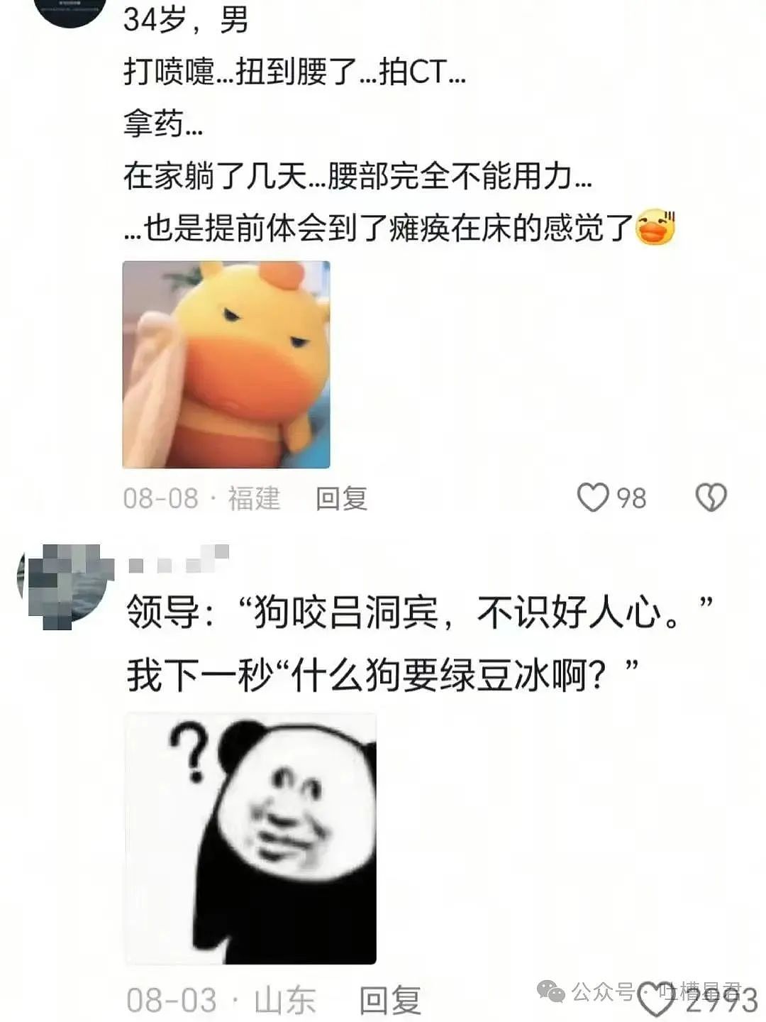 【爆笑】视奸前男友不小心点到建立恋爱关系…？哈哈哈篓子还得看别人捅（组图） - 29