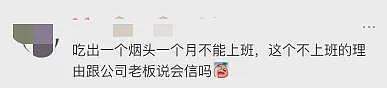 澳华男吃麻辣烫吃出烟头，却被6人围殴？疑店方回应：打没打你心里有数（组图） - 14