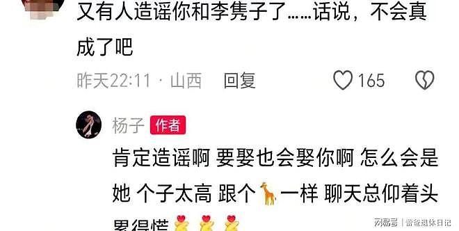 杨子否认新恋情：她个子太高、聊天总仰头累得慌，对黄圣依还很爱（组图） - 2