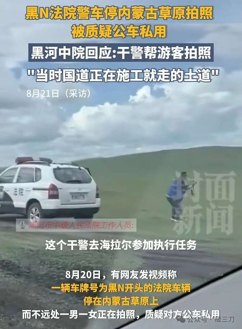 公车私用？把老百姓当“傻子”已经行不通了（组图） - 1