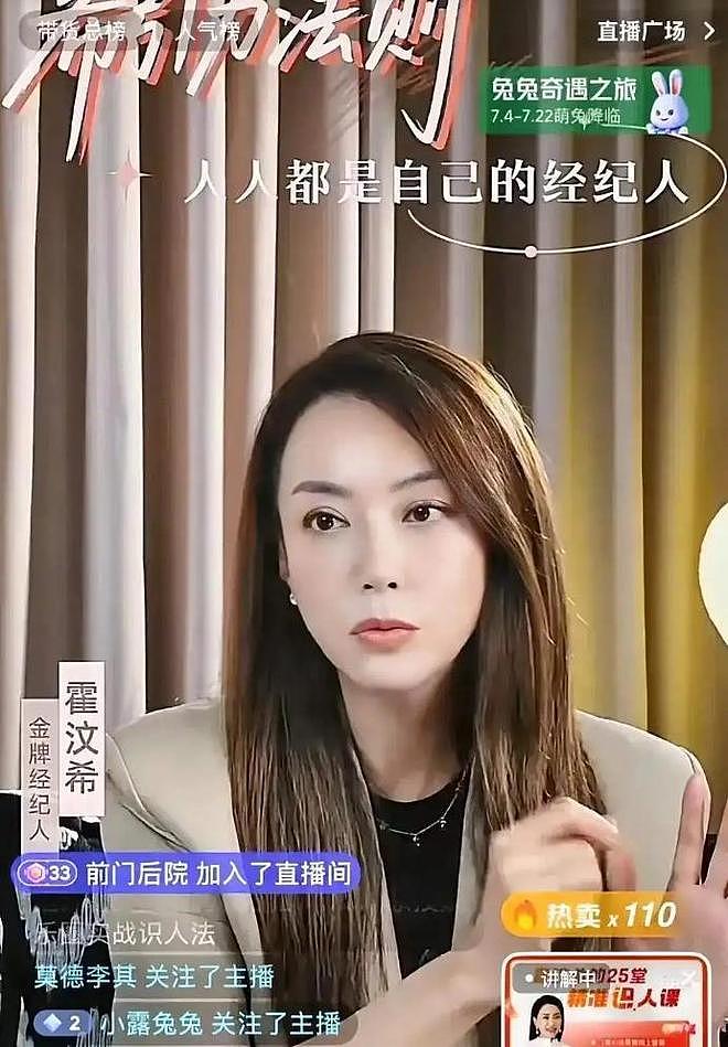 英皇负债谢霆锋疯狂加班，霍汶希带货，为何内娱做不到如此和谐（组图） - 15