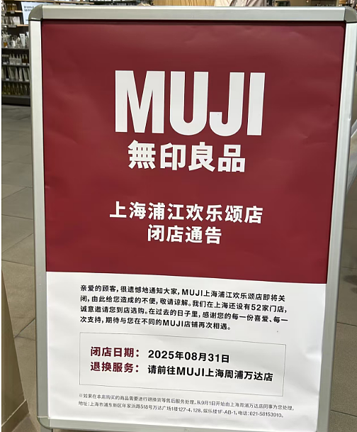 多地闭店，“中产白月光”也卖不动了？（组图） - 5