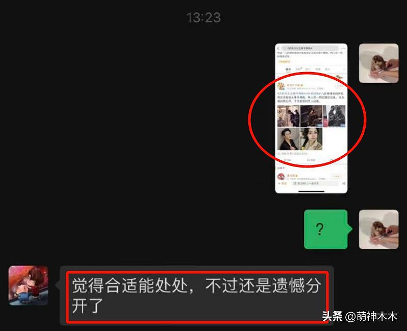 许凯成吴签2.0！组局醉酒强吻女生，事后交往玩腻后冷暴力分手（组图） - 10
