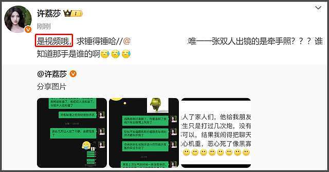 许凯出轨风波升级!女方自曝掌握更多恋爱和出轨证据,工作室发声(组图) - 23