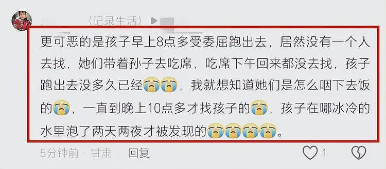 胡雷资助感动全网的女孩去世，和家人争执后自杀，遗体在水池发现（组图） - 13