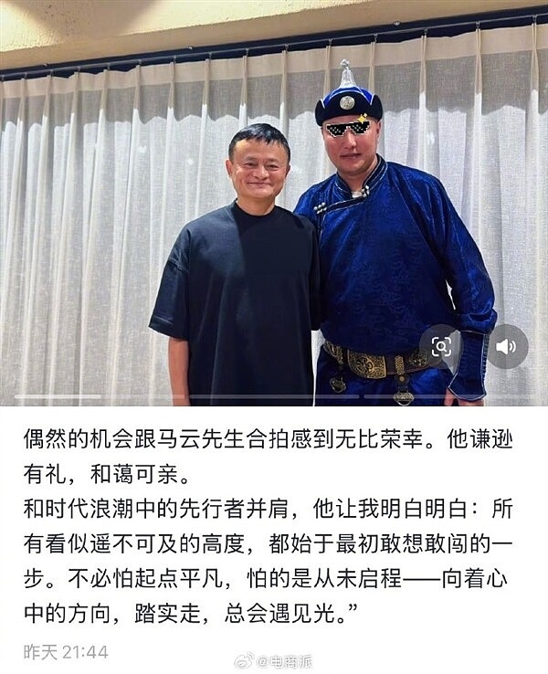 网友内蒙偶遇马云晒合照：谦逊有礼，酒量不错（组图） - 1
