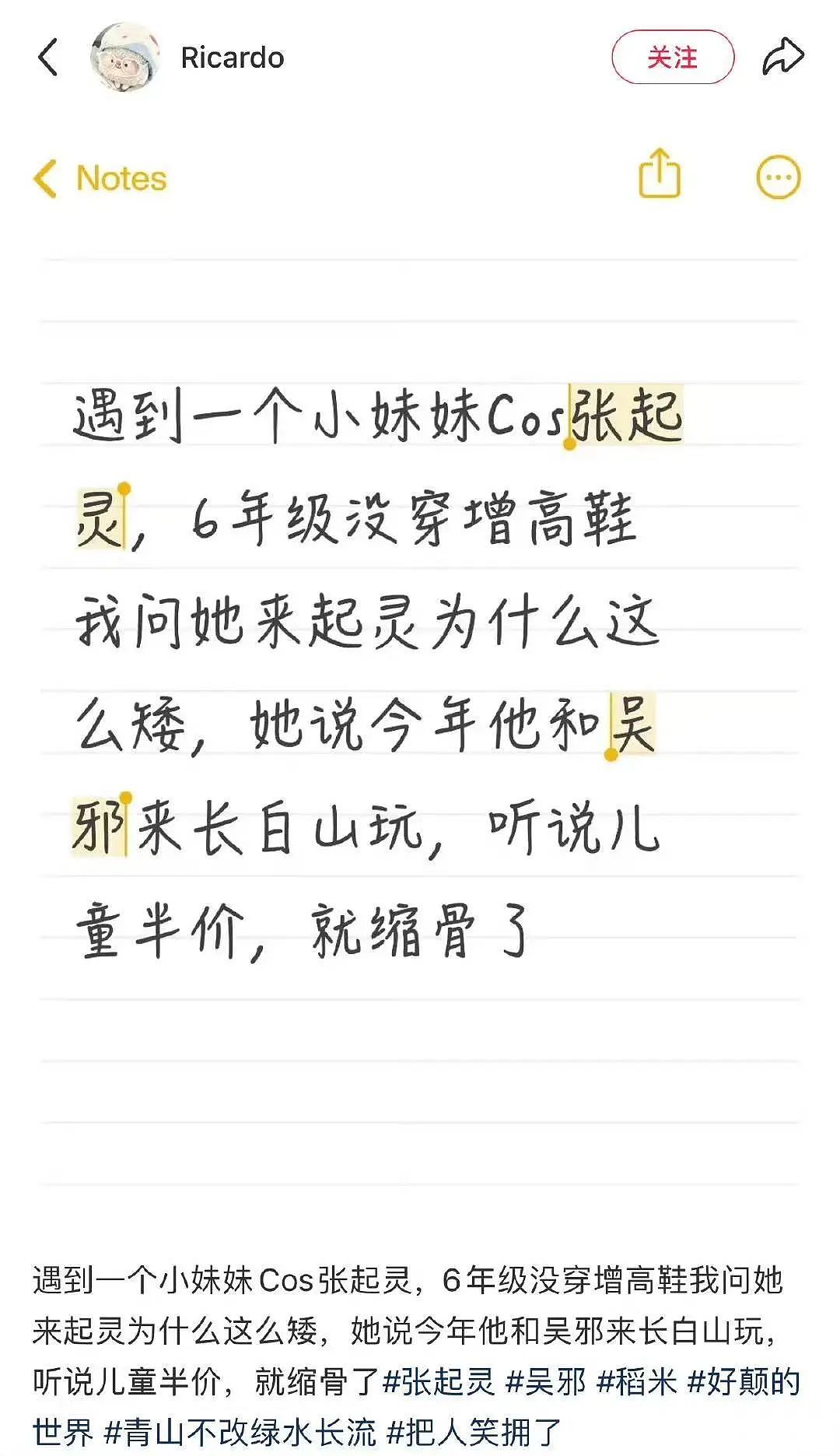 【爆笑】视奸前男友不小心点到建立恋爱关系…？哈哈哈篓子还得看别人捅（组图） - 23