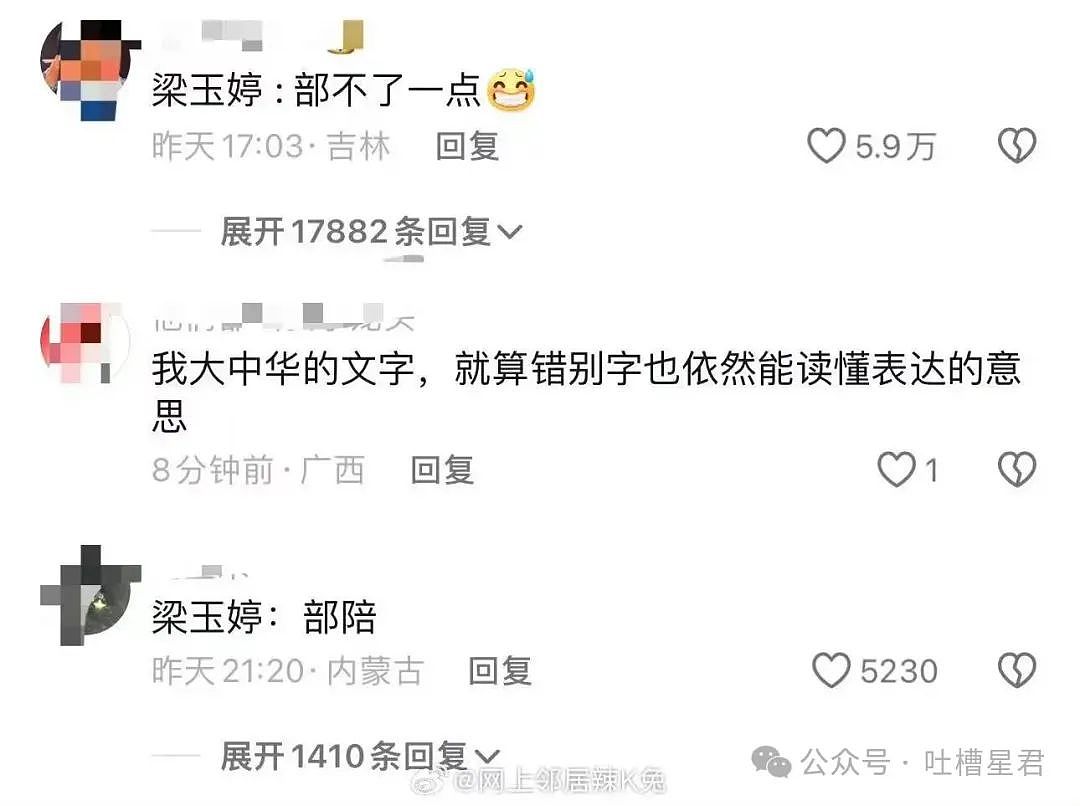【爆笑】视奸前男友不小心点到建立恋爱关系…？哈哈哈篓子还得看别人捅（组图） - 26