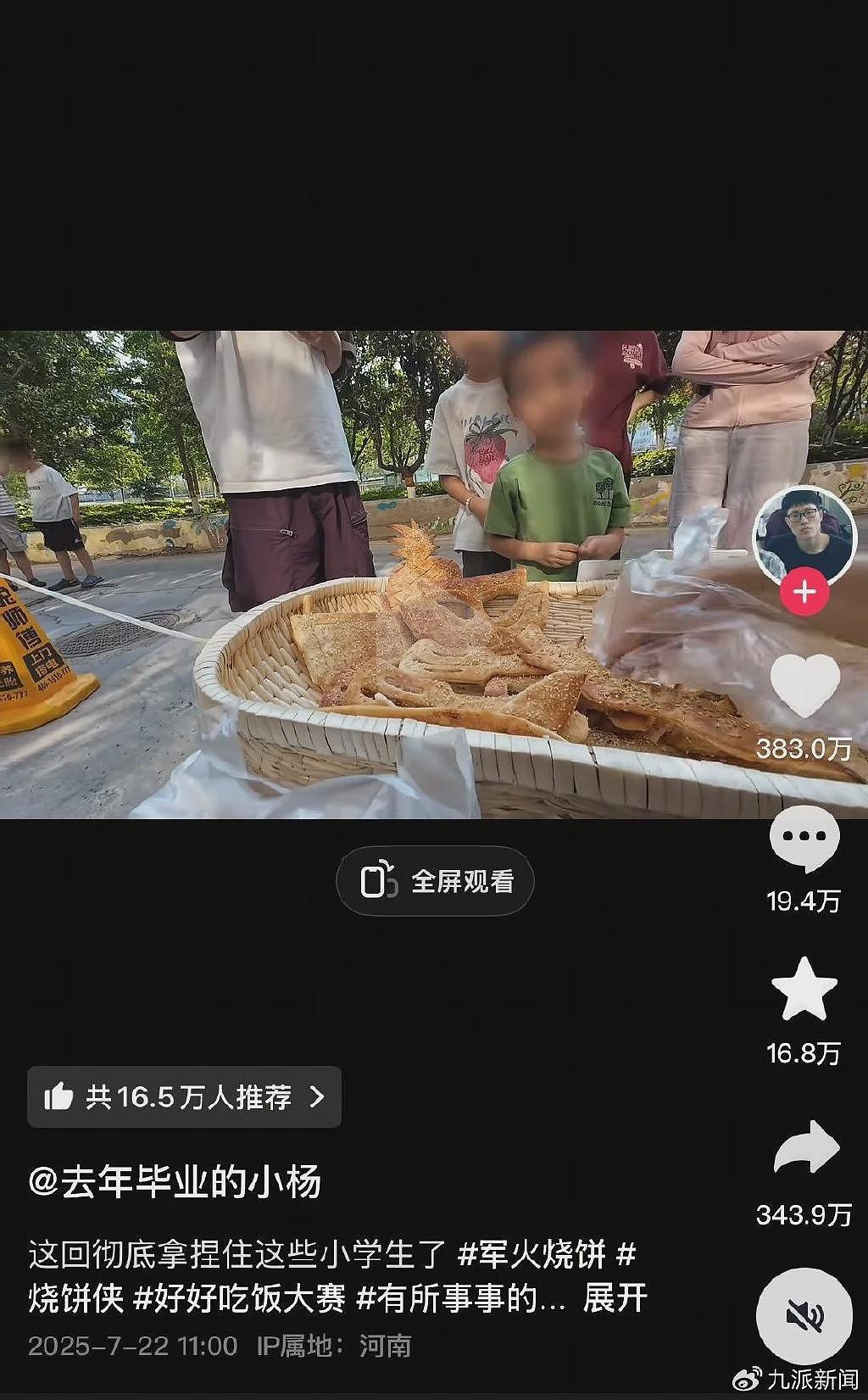 土木硕士摆摊卖烧饼：1元1个刚够原料成本（组图） - 2