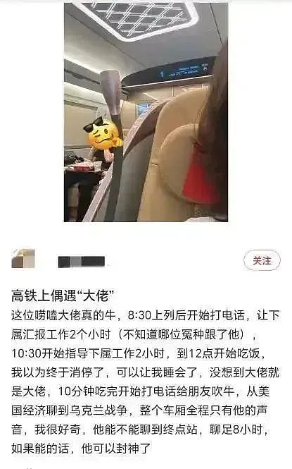 中国高铁上有些人，脸都不要了（组图） - 16