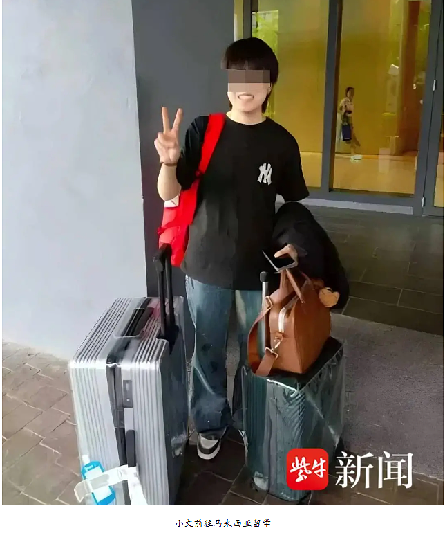 华人留学生赴海外留学9天后跳楼自杀，家属发声：将追究机构及校方责任（组图） - 1