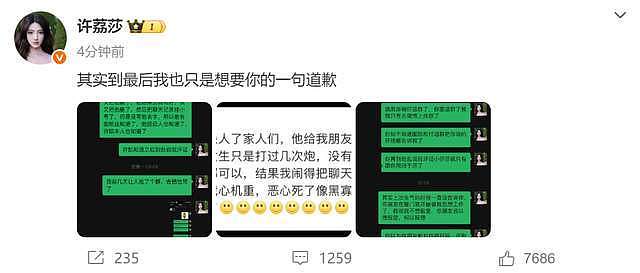 许凯出轨风波升级!女方自曝掌握更多恋爱和出轨证据,工作室发声(组图) - 22