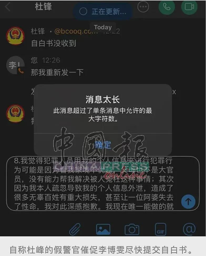 追踪！20岁华人留学生遭诈骗自杀，后续来了...（组图） - 10