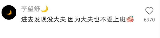 【爆笑】男朋友定了一间商务大床房,推开门我懵了!网友笑疯:这直接就是起床办公了(组图) - 41