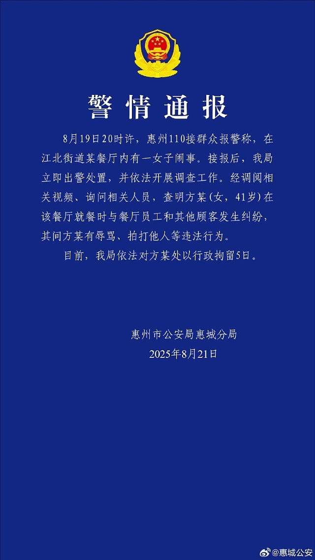 收个盘子没必要那么凶！”惠州女殴打餐厅员大骂：“Rubbish，还叫嚣指认识大把警察”（视频/组图） - 1