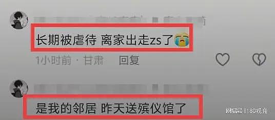 残疾拾荒者胡雷资助的女孩去世了,年仅13岁,邻居曝被虐待后自杀(组图) - 13
