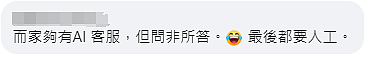 香港这行业要被机器人取代了!市民疯狂反对(组图) - 8