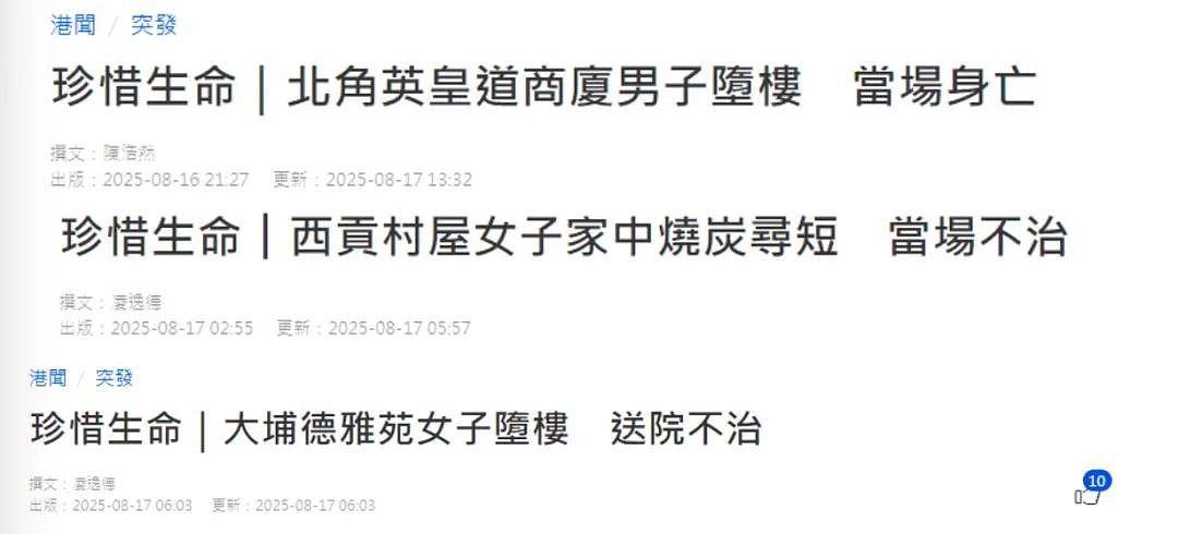 连环黑雨+奇案，香港陷入现实版“哥谭”迷雾？（组图） - 18