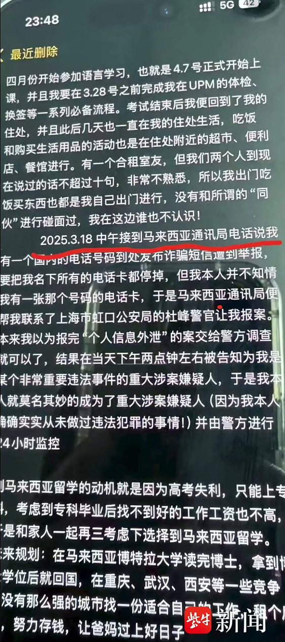 华人留学生赴海外留学9天后跳楼自杀，家属发声：将追究机构及校方责任（组图） - 2