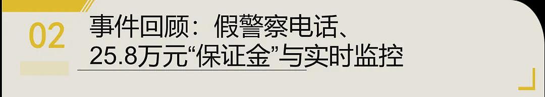 追踪！20岁华人留学生遭诈骗自杀，后续来了...（组图） - 7