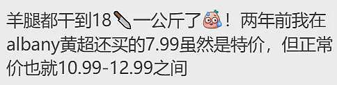 $20一份三明治，9成新西兰人炸了！华人心酸发声：肉和菜都吃不起了（组图） - 7