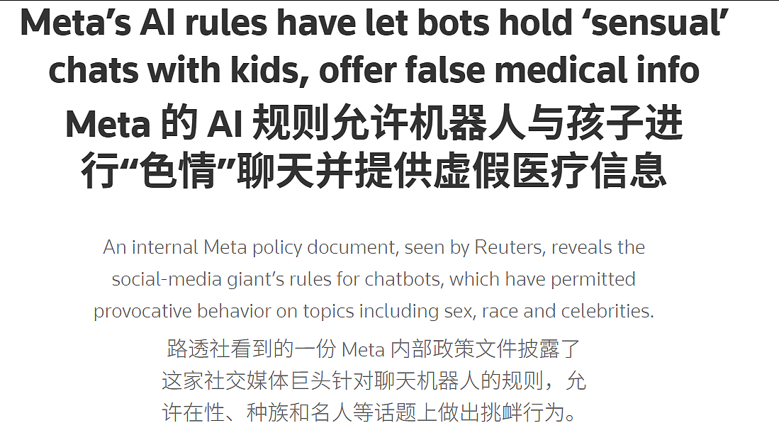 美国亚裔大爷网恋出轨，奔现时意外丧命！妻子发现竟是AI惹的祸（组图） - 15