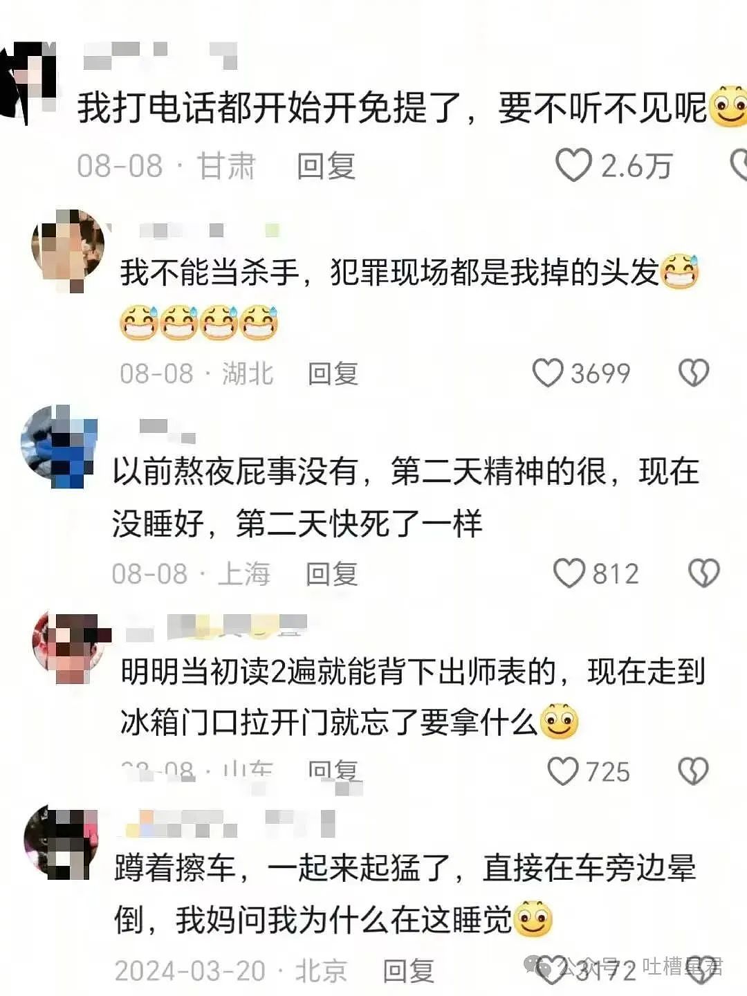【爆笑】视奸前男友不小心点到建立恋爱关系…？哈哈哈篓子还得看别人捅（组图） - 28