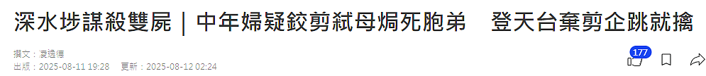 连环黑雨+奇案，香港陷入现实版“哥谭”迷雾？（组图） - 15