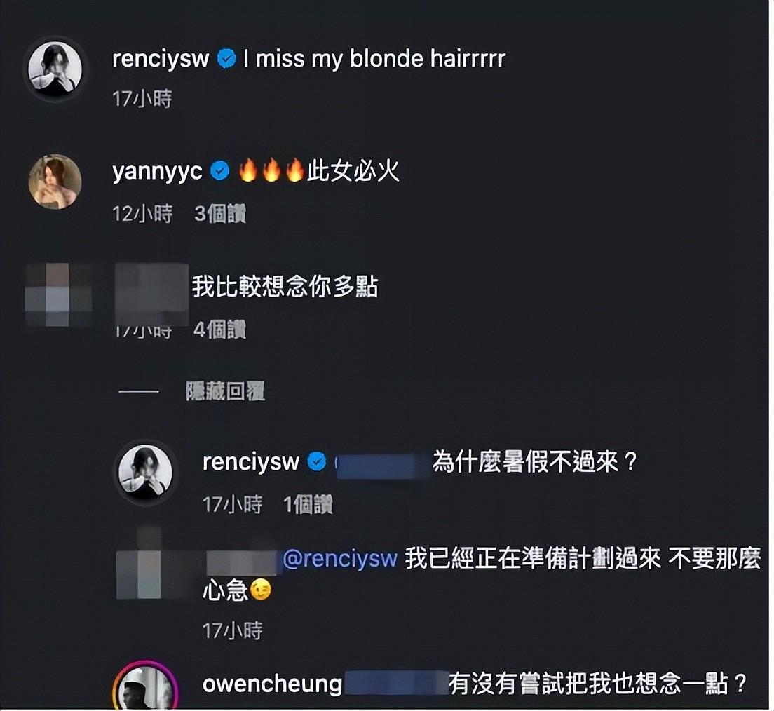 TVB视帝女友性感照被疑走光？朋友留言令男友火速上线，吃醋反问（组图） - 4