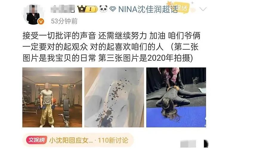对黄奕的抵制本质是一场大型厌蠢（组图） - 6