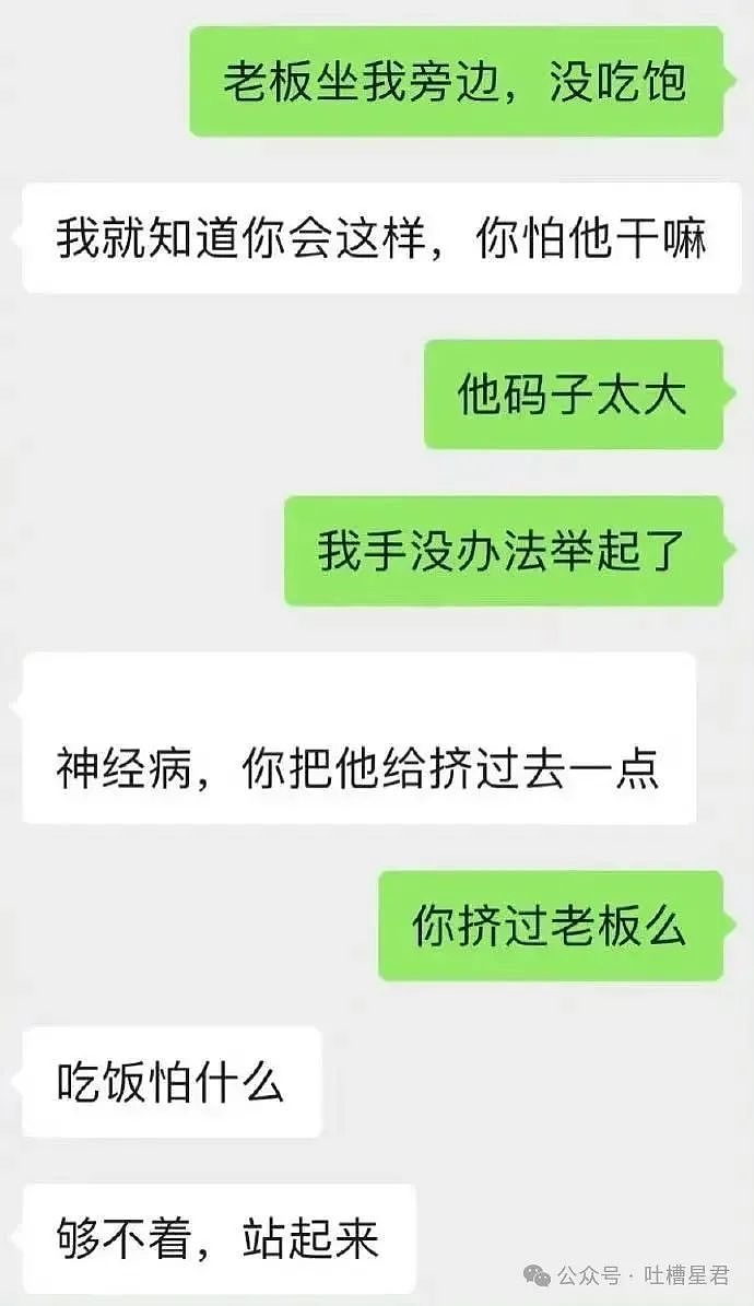【爆笑】视奸前男友不小心点到建立恋爱关系…？哈哈哈篓子还得看别人捅（组图） - 10