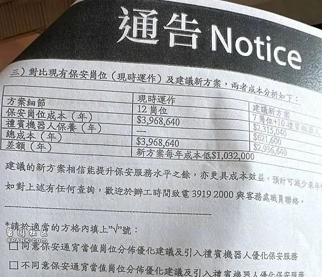 香港这行业要被机器人取代了!市民疯狂反对(组图) - 4