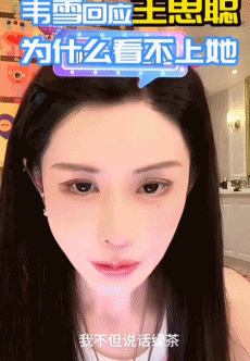 号称艳压范冰冰，“网红第一美人”被央视痛批，彻底翻车了？（组图） - 17