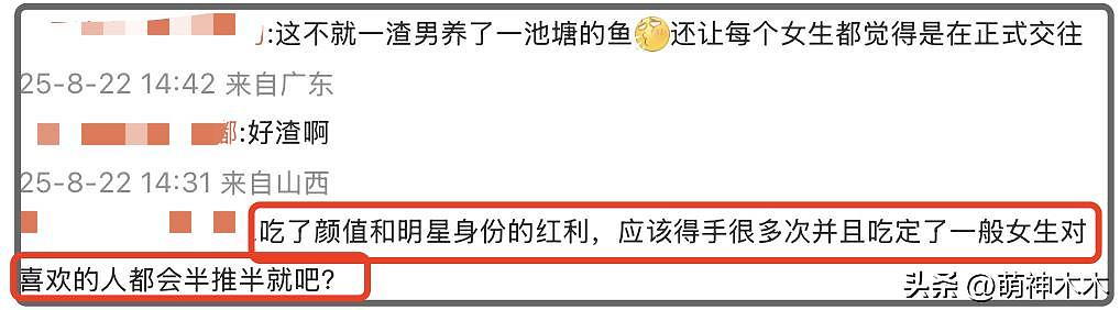 许凯成吴签2.0！组局醉酒强吻女生，事后交往玩腻后冷暴力分手（组图） - 14