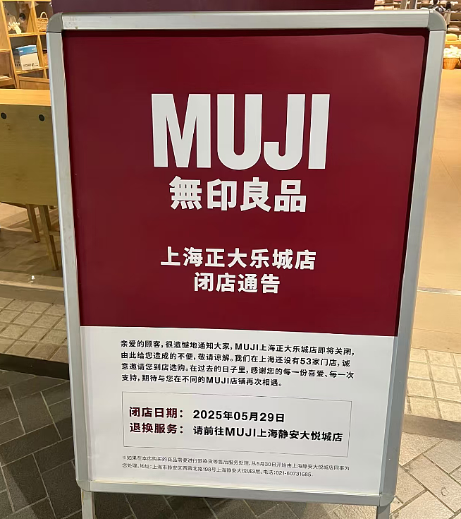 多地闭店，“中产白月光”也卖不动了？（组图） - 6
