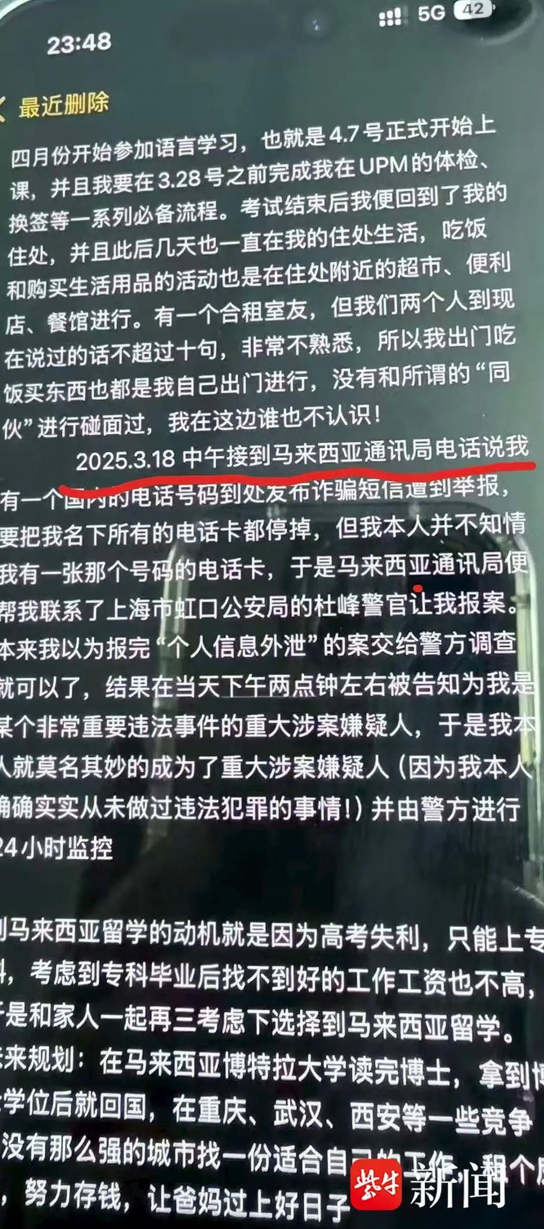 留学第9天，20岁中国女孩从39楼跳下身亡！手机里5000字自白，太痛心（视频/组图） - 2