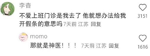 【爆笑】男朋友定了一间商务大床房,推开门我懵了!网友笑疯:这直接就是起床办公了(组图) - 42
