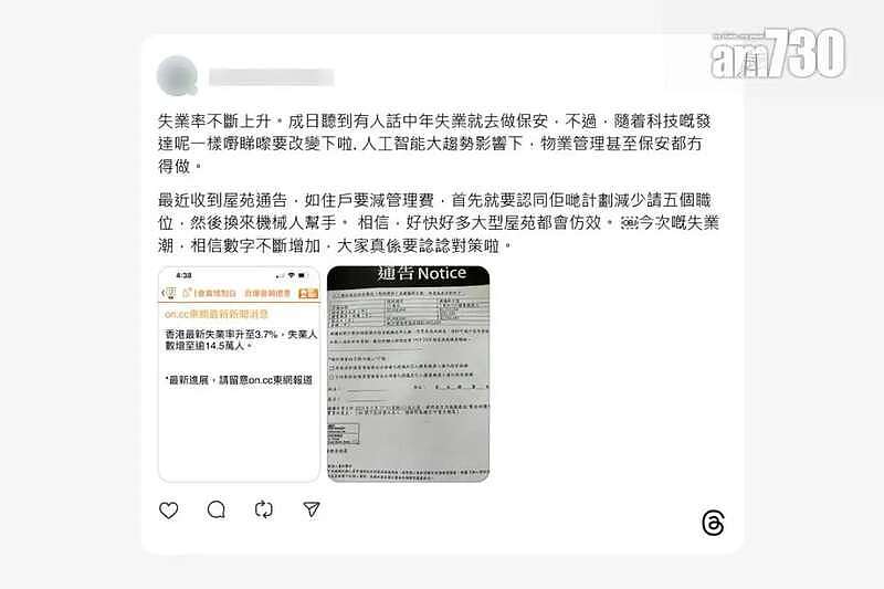 香港这行业要被机器人取代了!市民疯狂反对(组图) - 12