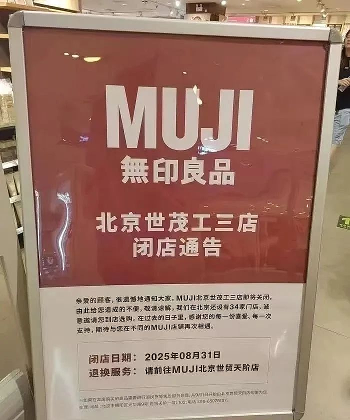 多地闭店，“中产白月光”也卖不动了？（组图） - 4